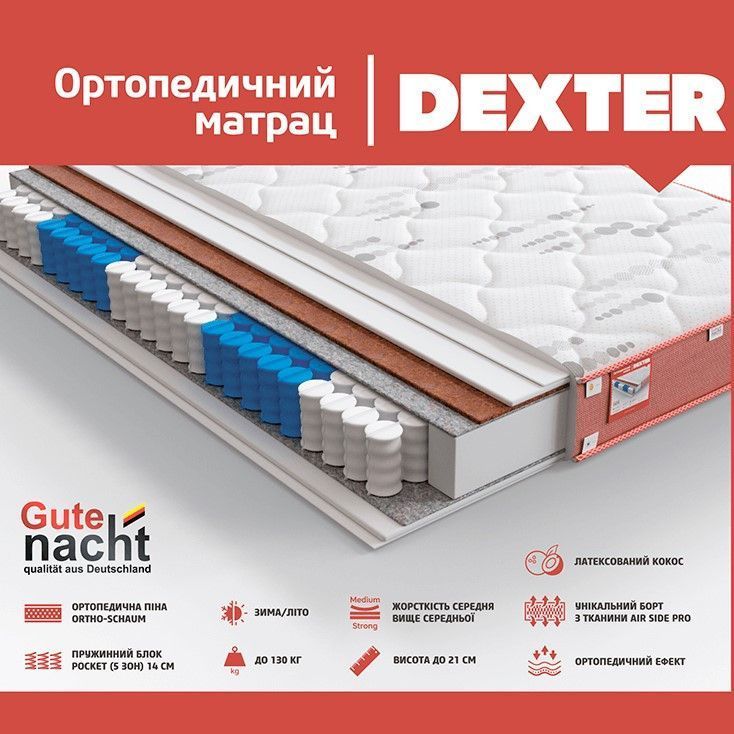 Матрац DEXTER 90x190